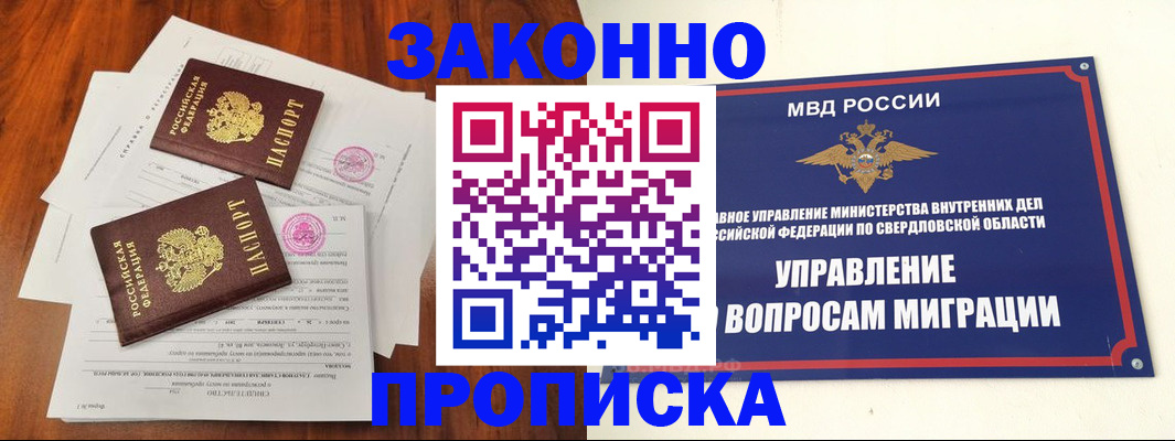 прописка гарантия в Ряжске