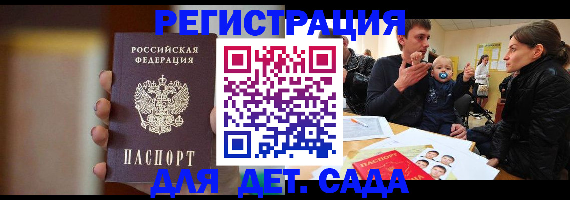 прописка паспорт в Ряжске