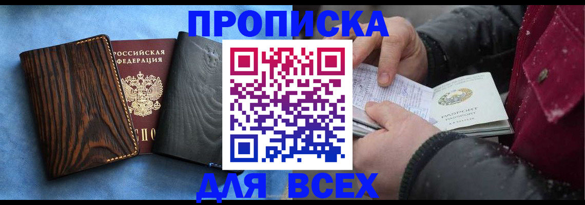 временная прописка в Ряжске