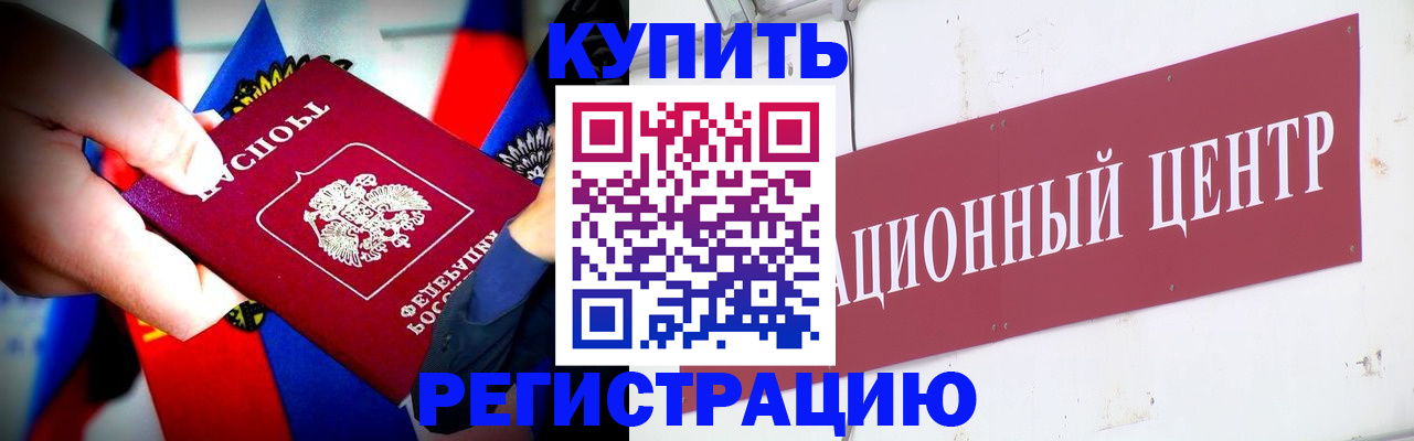 прописка в Ряжске