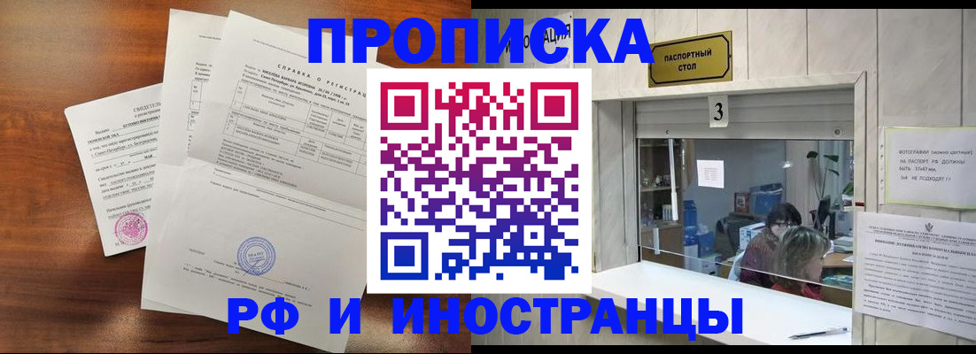прописка для школы в Ряжске