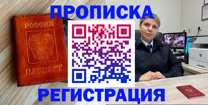 прописка для школы в Ряжске