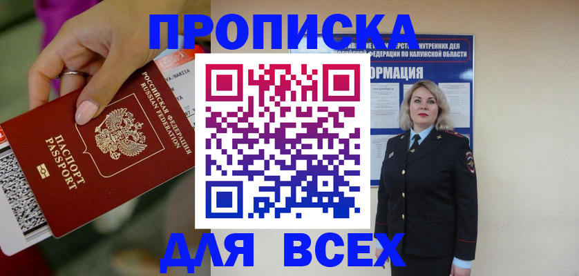 прописка регистрация в Ряжске