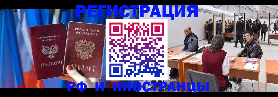 прописка иностранных граждан в Ряжске
