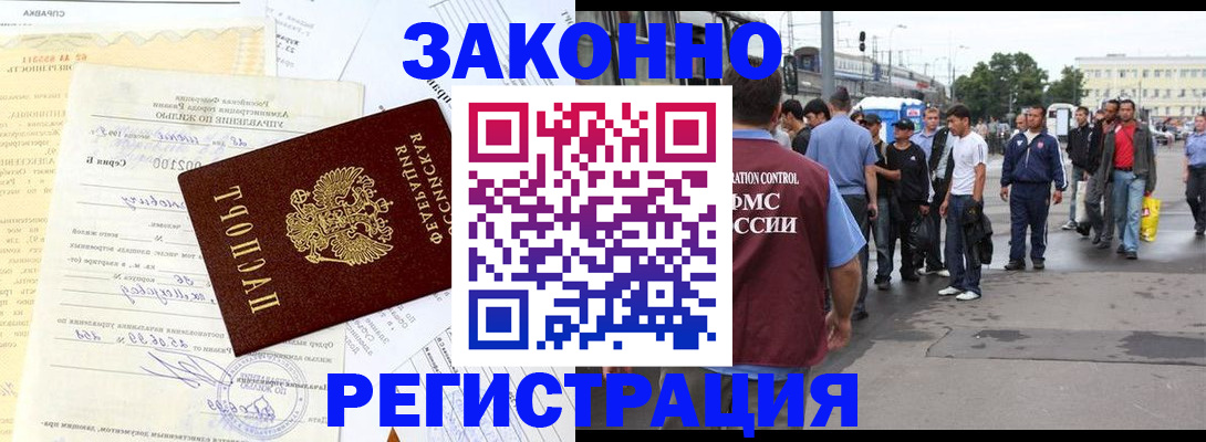 прописка иностранных граждан в Ряжске