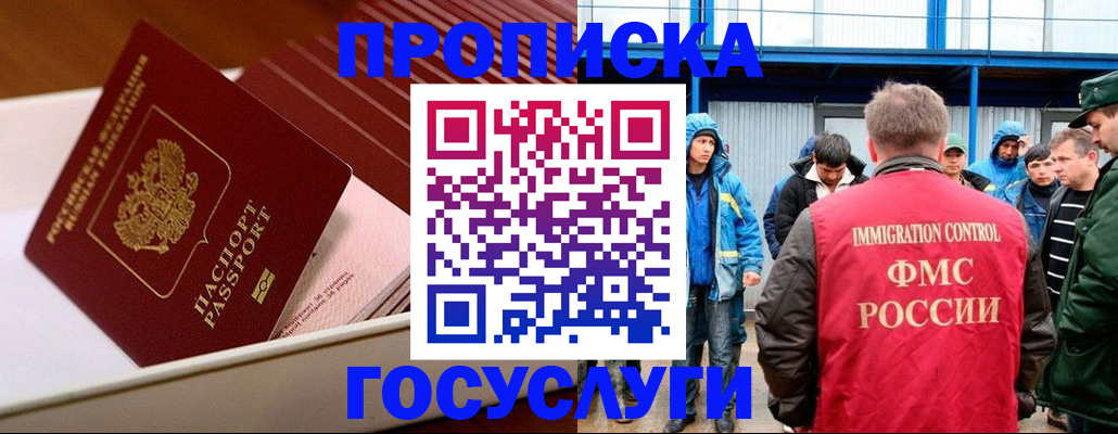 временная регистрация в Ряжске