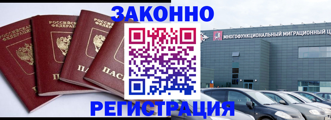 прописка для работы в Ряжске